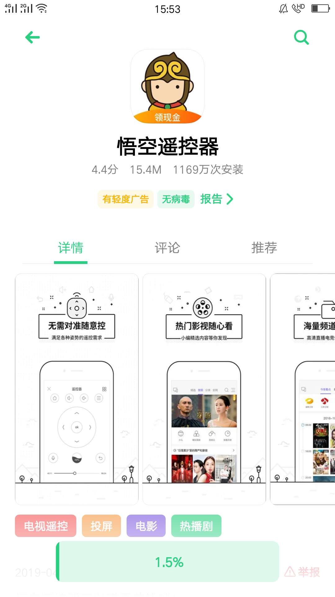 悟空遥控器怎么连接电视?小白也能看懂的手机控制电视教程 悟空遥控器怎么连接电视?小白也能看懂的手机控制电视教程