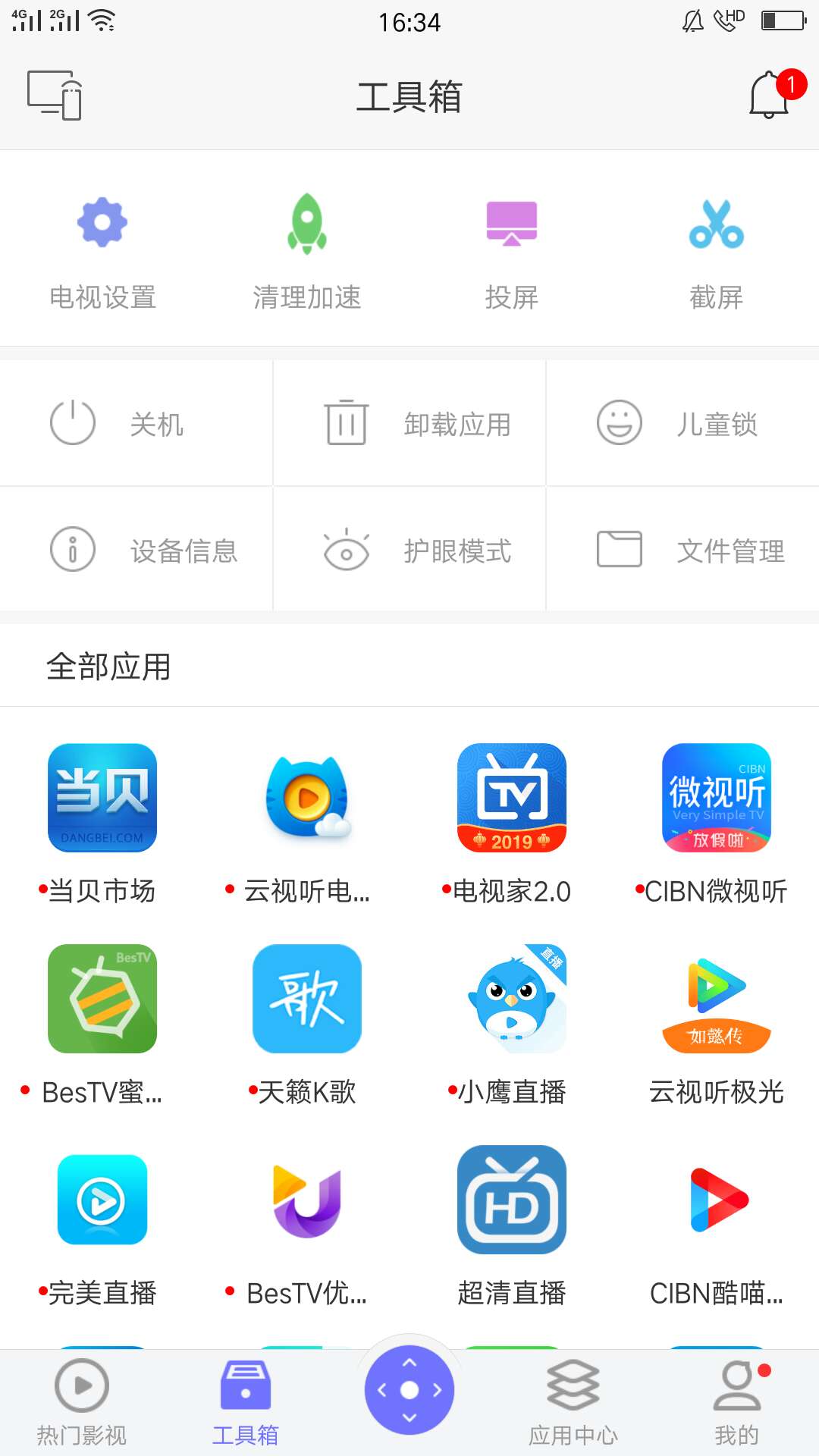 悟空遥控器怎么连接电视?小白也能看懂的手机控制电视教程 悟空遥控器怎么连接电视?小白也能看懂的手机控制电视教程