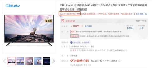乐融Letv X40C/X55C 从卧室到客厅一网打尽!