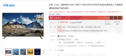 乐融Letv X40C/X55C 从卧室到客厅一网打尽!