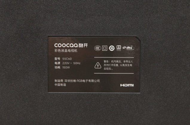 酷开C60电视怎么样?酷开C60最全评测 酷开C60电视怎么样?酷开C60最全评测