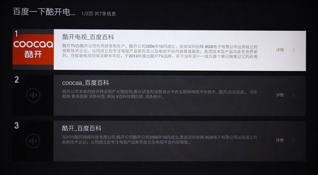 酷开C60电视怎么样?酷开C60最全评测 酷开C60电视怎么样?酷开C60最全评测