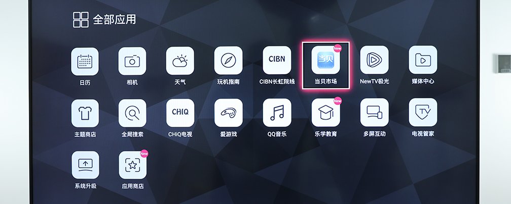 智能电视越用越卡怎么办