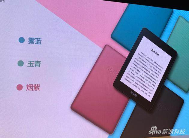 新款Kindle Paperwhite增加新配色 以面向中国市场