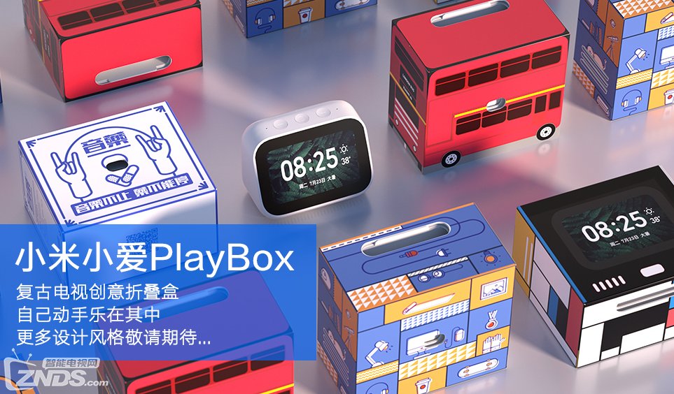 小米小爱PlayBox发布 自己动手折出复古小电视