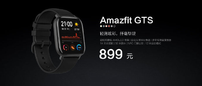 Amazfit 3发布：对标Apple Watch，售价899元起