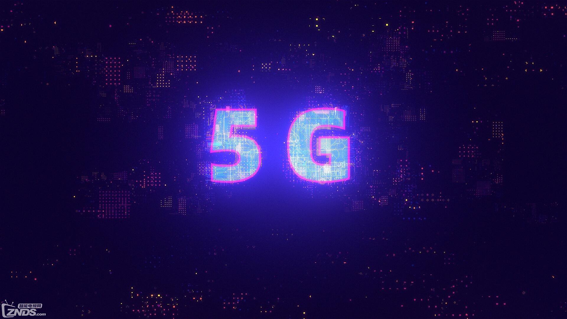 2019中国5G应用发展白皮书发布 5G赋能爆发视频领域新赛道