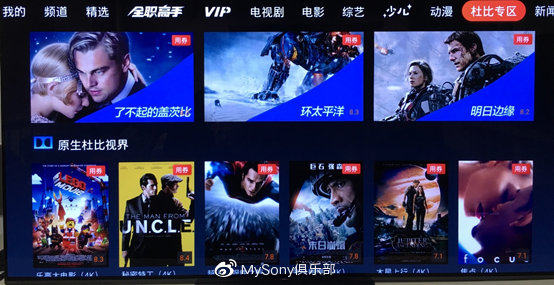 索尼表示旗下中国专业不会退出电影院线业务