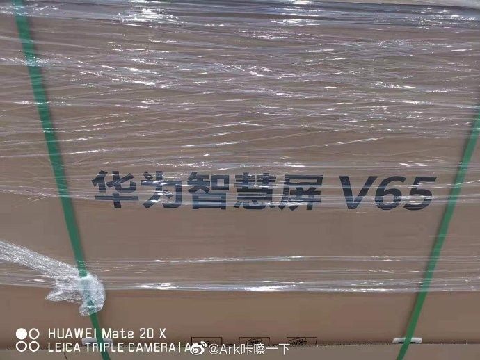 华为智慧屏V65包装曝光 生产商为京东方