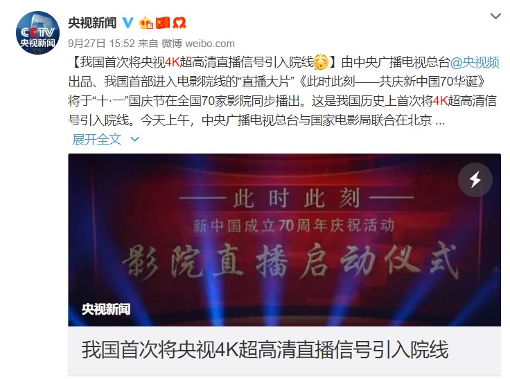 国庆阅兵电视直播观看方法平台全汇总 看这一篇就够了
