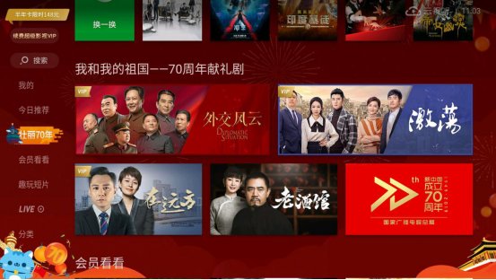 电视猫MoreTV喜迎新中国七十华诞 同心共筑爱家季 电视猫MoreTV喜迎新中国七十华诞 同心共筑爱家季