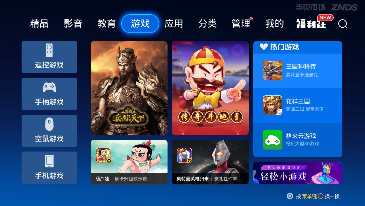 IDC发布2019中国移动游戏9月排行榜 腾讯三款手游占据前三