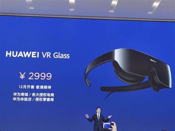 华为VR Glass正式发布：轻薄可折叠设计，支持近视调节
