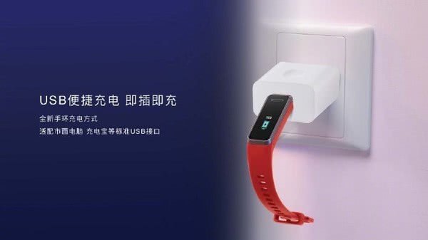 不到200！华为手环4正式发布：支持血氧心率检测和USB充电