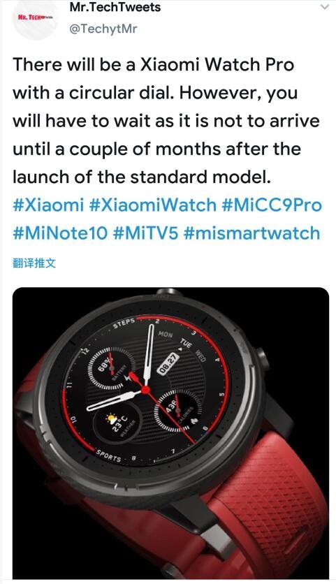 消息称小米手表Pro有望为圆形表盘 将在数月之后推出