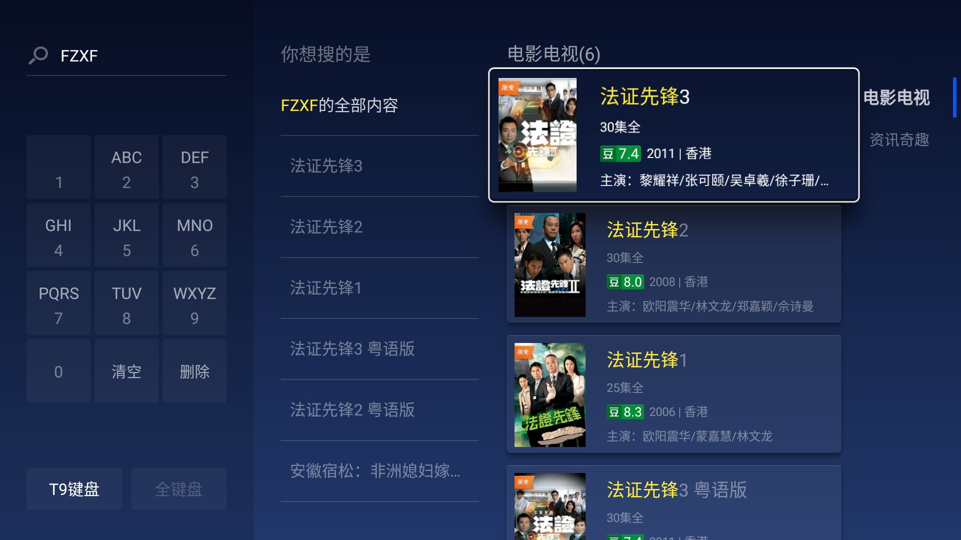 哪里可以看TVB最新电视剧？用这几款相见恨晚的神仙APP！