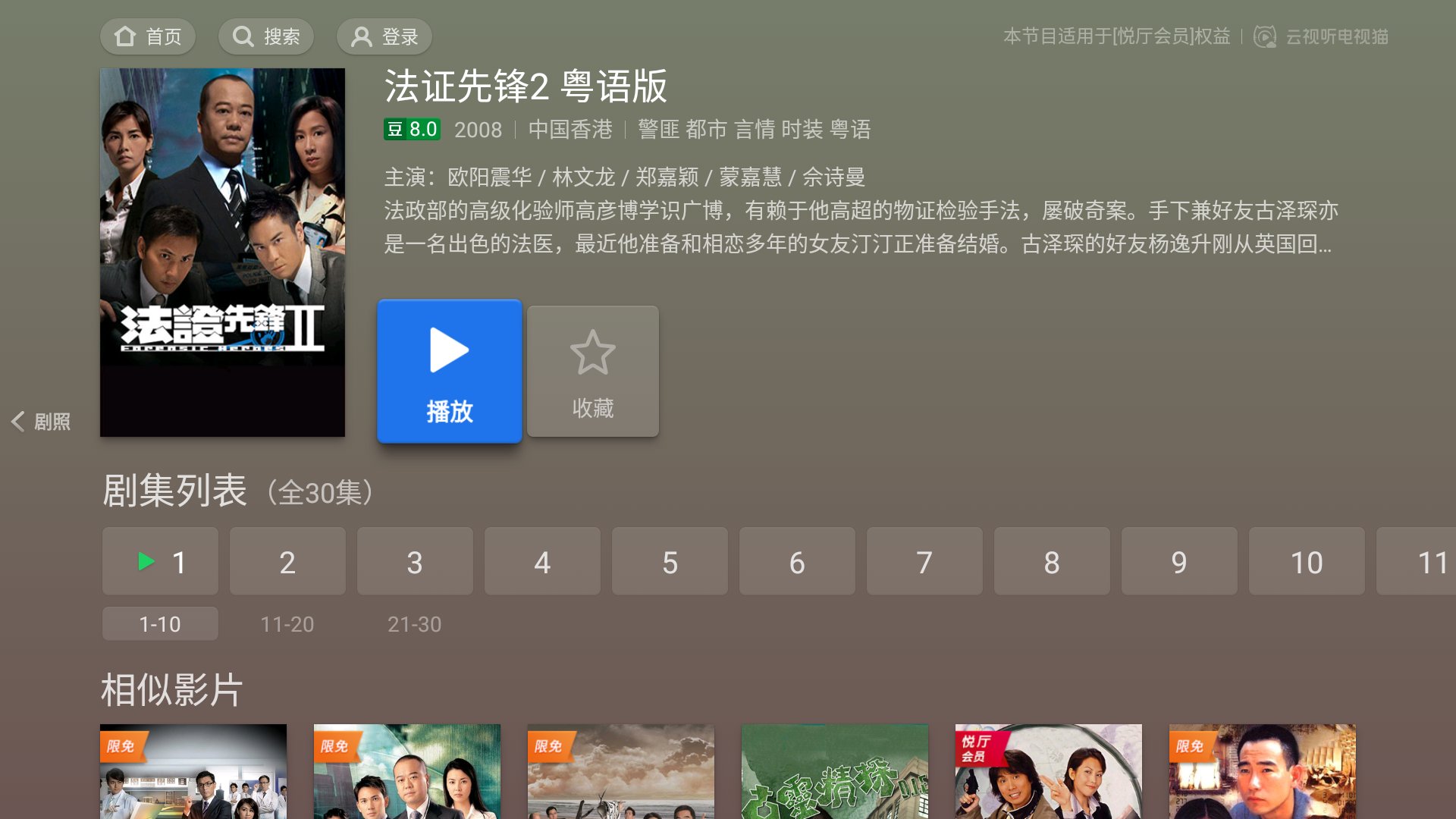 哪里可以看TVB最新电视剧？用这几款相见恨晚的神仙APP！