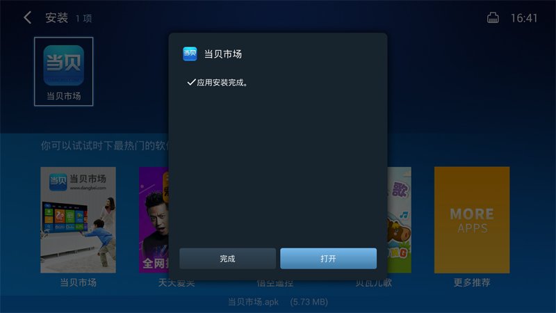 熊猫电视怎么下载其他应用？熊猫电视怎么下载直播软件？