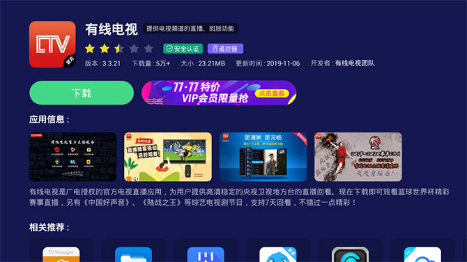 荣耀智慧屏能安装第三方软件吗?荣耀智慧屏怎么看电视直播? 荣耀智慧屏能安装第三方软件吗?荣耀智慧屏怎么看电视直播?