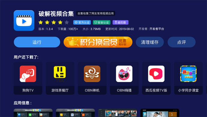 cctv官网在哪下载 1574155396817696.jpg!0