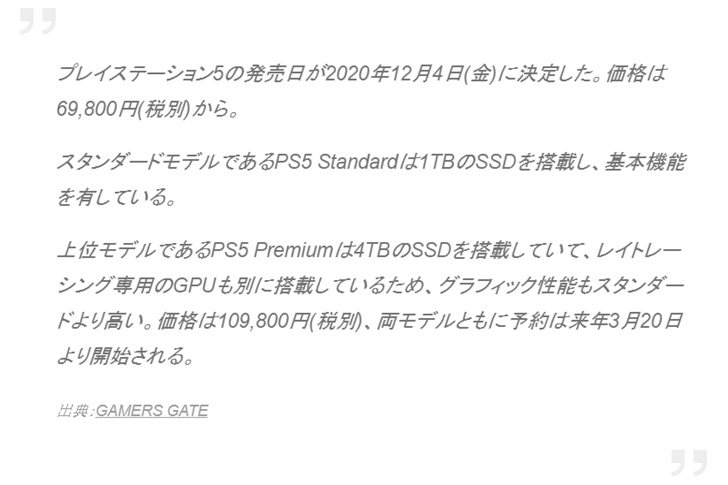索尼官方否认PS5顶配版最高将配4T固态硬盘