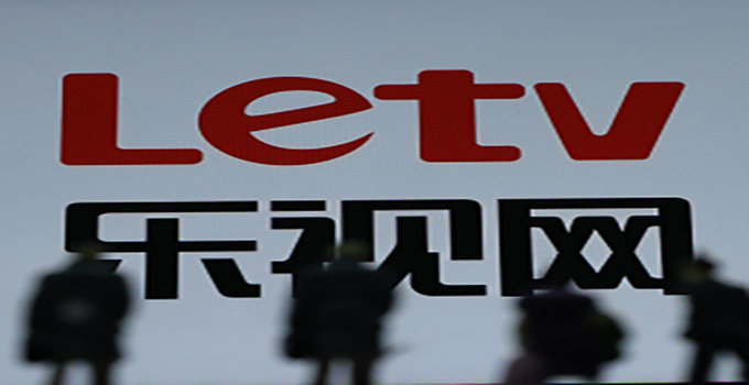 乐视网公告:去年亏损约113亿 乐视体育在内负债约98亿余元 乐视网公告:去年亏损约113亿 乐视体育在内负债约98亿余元