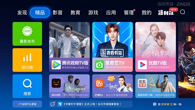 电视可以播放抖音吗_抖音能在电视上播放_可以播放抖音的电视机
