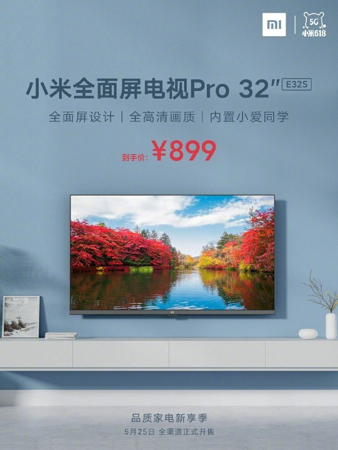 小米全面屏电视Pro 32英寸新品发布 售价为899元