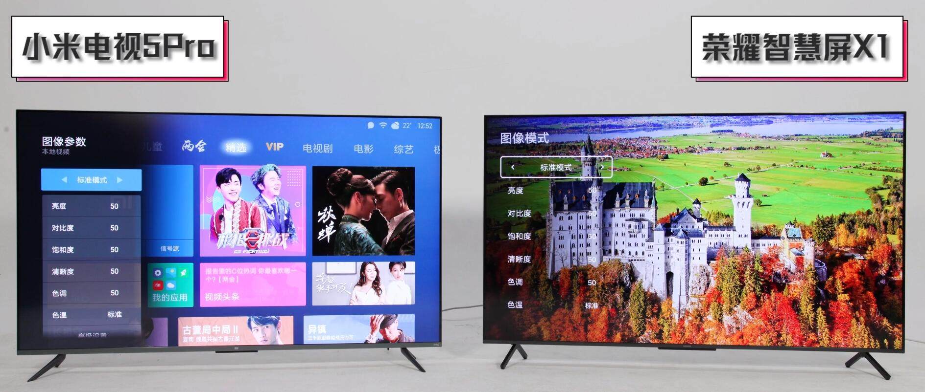 荣耀智慧屏x1和小米电视5pro对比 视频测评荣耀小米哪个好