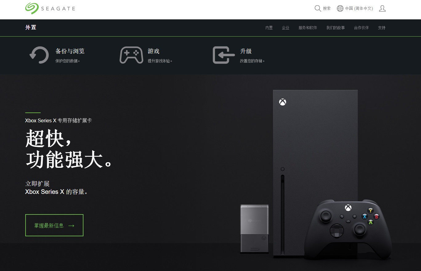 Xbox Series X存储卡官网上线：将和XSX同步首发