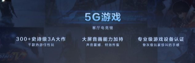 TCL 5G 8K智屏新品发布 见证下一代网速和显示技术的碰撞
