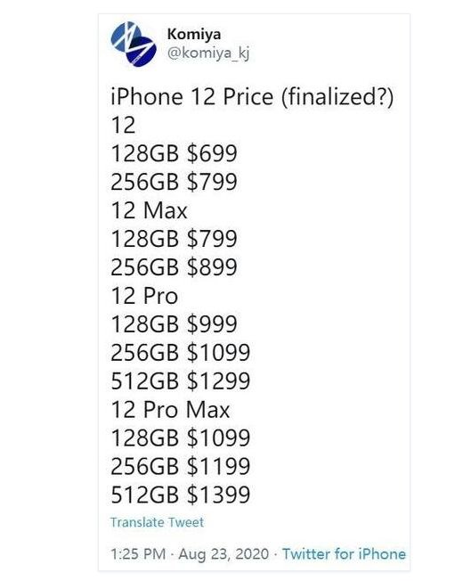 iPhone12系列售价曝光 iphone12什么时候上市