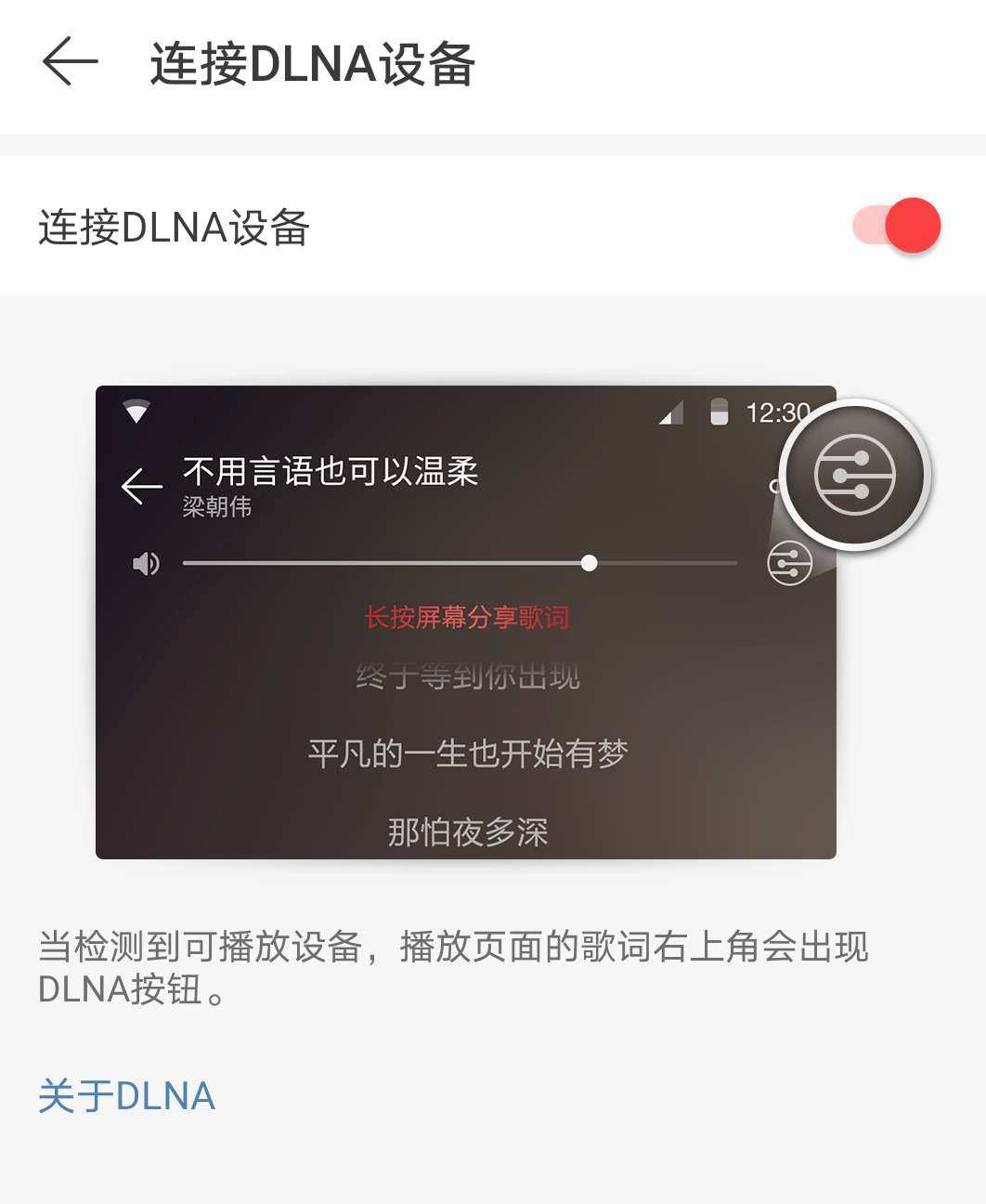 音乐投屏到电视 音乐投屏到电视
