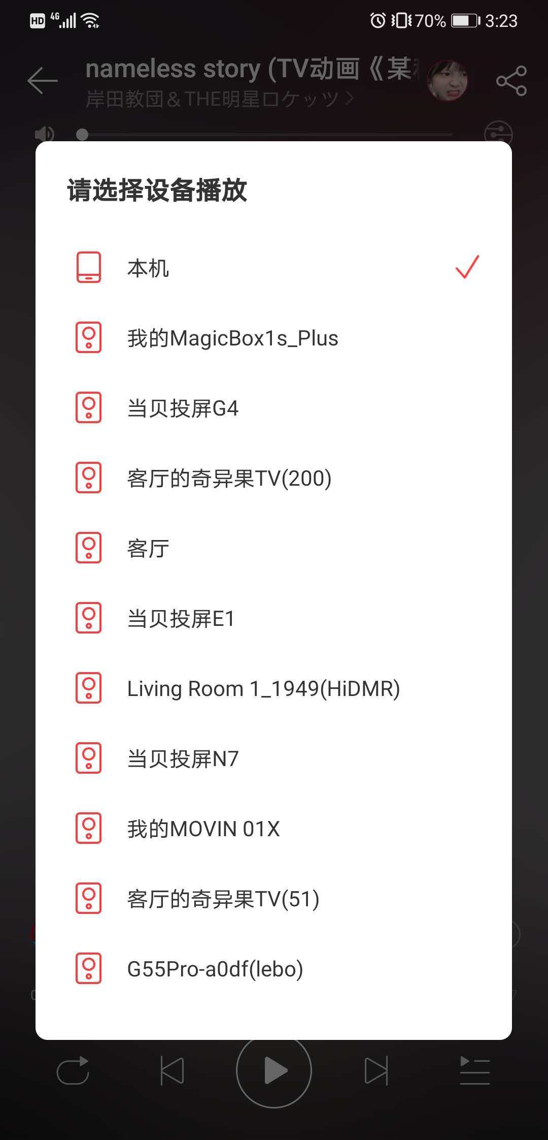 音乐投屏到电视 音乐投屏到电视