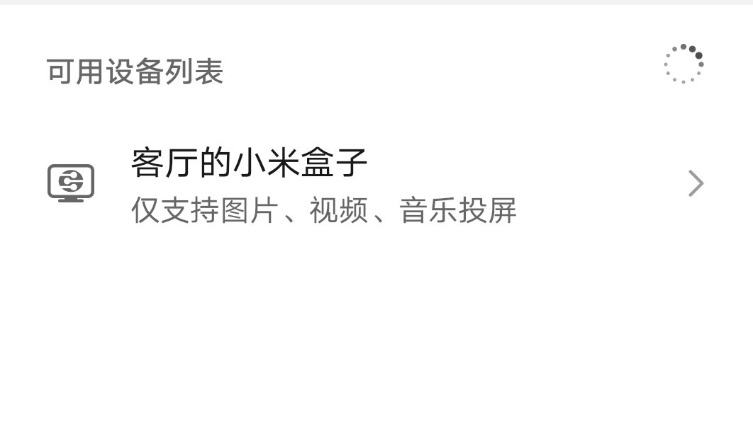 网页视频怎么投屏到电视