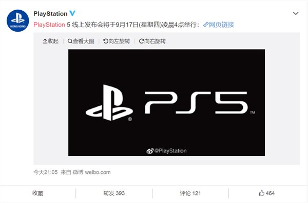 索尼宣布将于9月17日凌晨4点举行PS5线上发布会