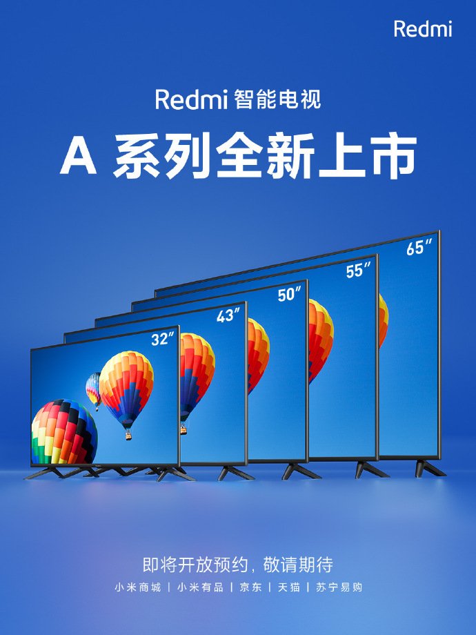 Redmi智能电视A系列即将上市 共有5种尺寸