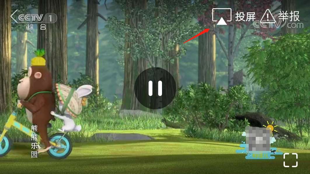 小米电视在哪里看CCTV