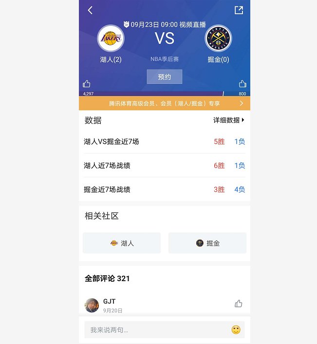 可以看nba直播的软件