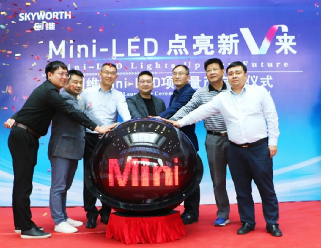 创维液晶Mini-LED产品正式启动量产，明年1月开始批量供货