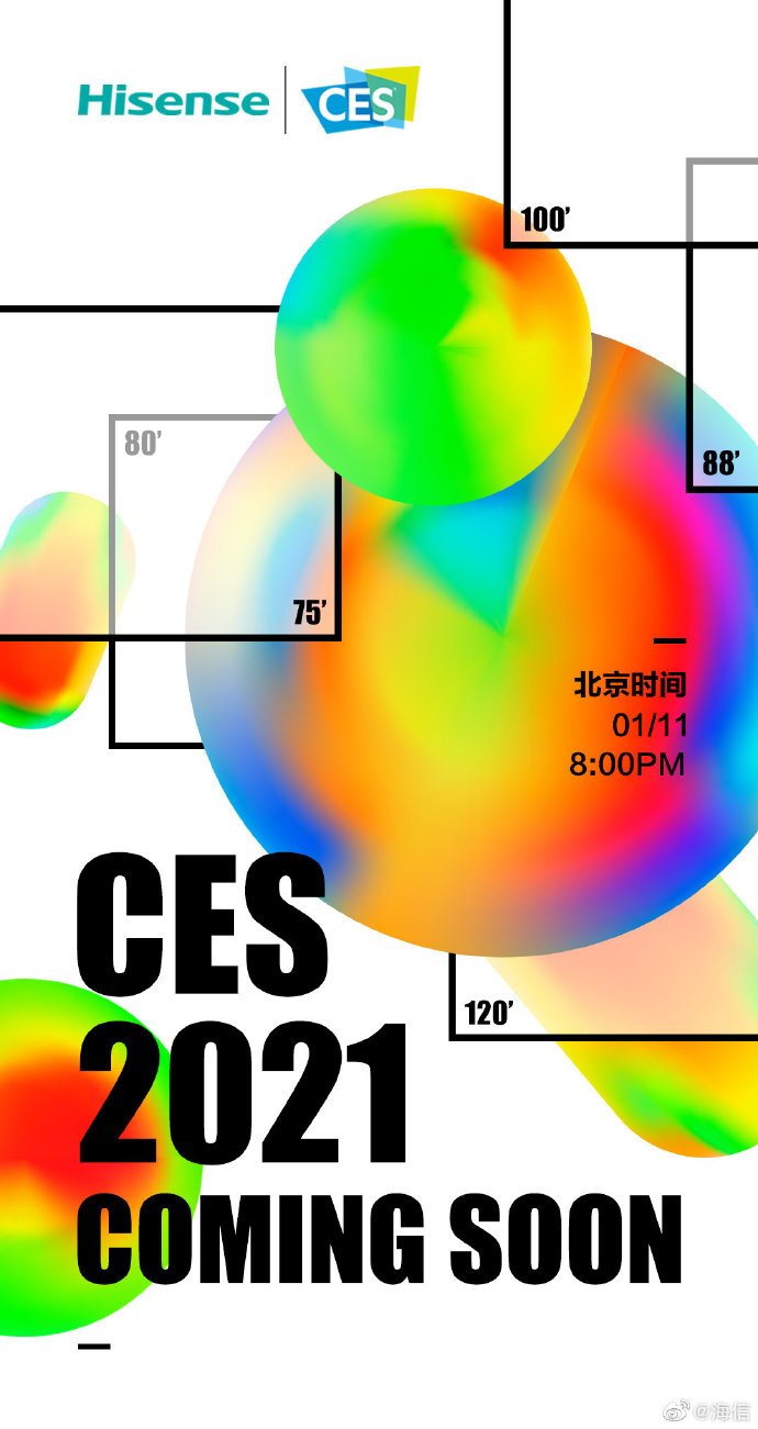 海信将在2021 CES展上发布激光电视新品