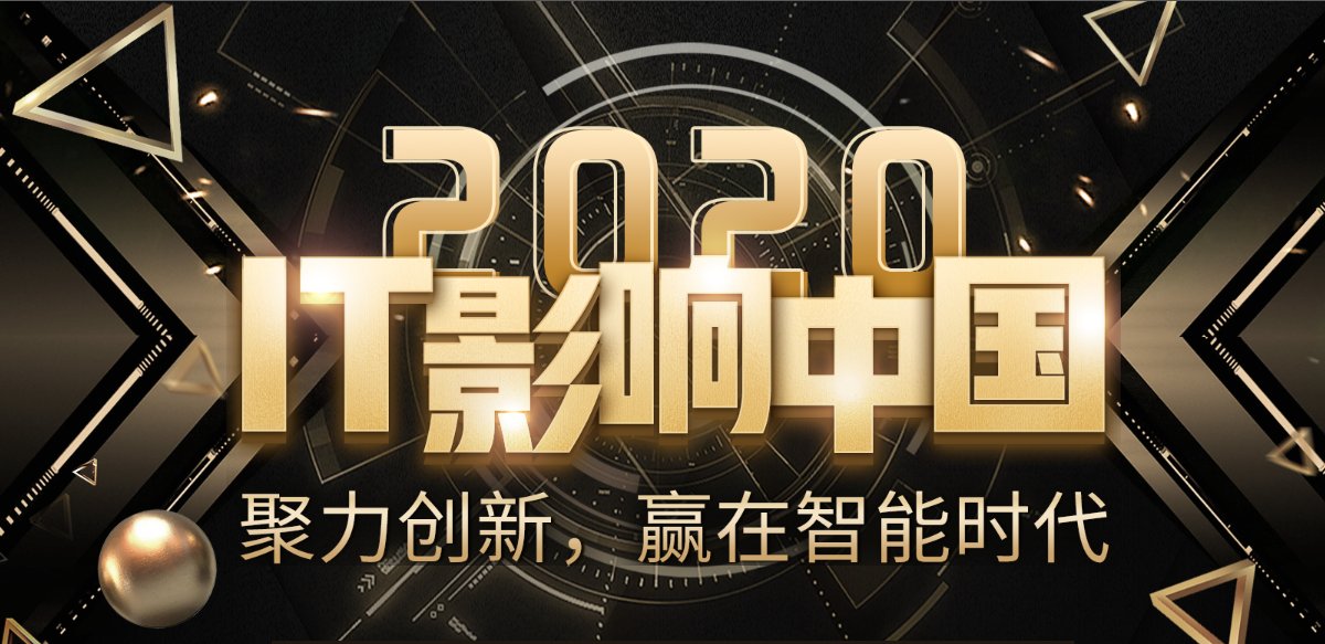 当贝投影F3荣获IT影响中国2020年度用户喜爱产品奖