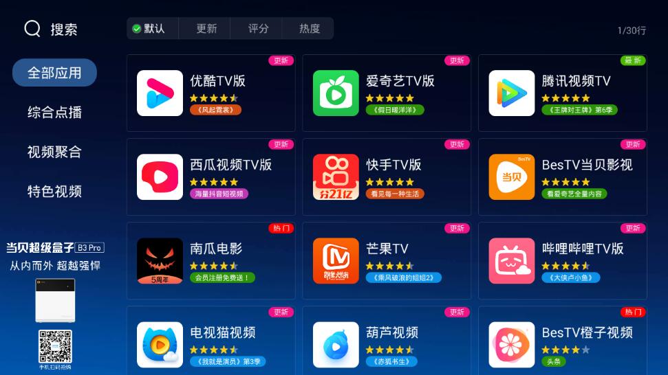 北京卫视春晚播出时间 北京卫视春晚2021节目单曝光 北京卫视春晚播出时间 北京卫视春晚2021节目单曝光