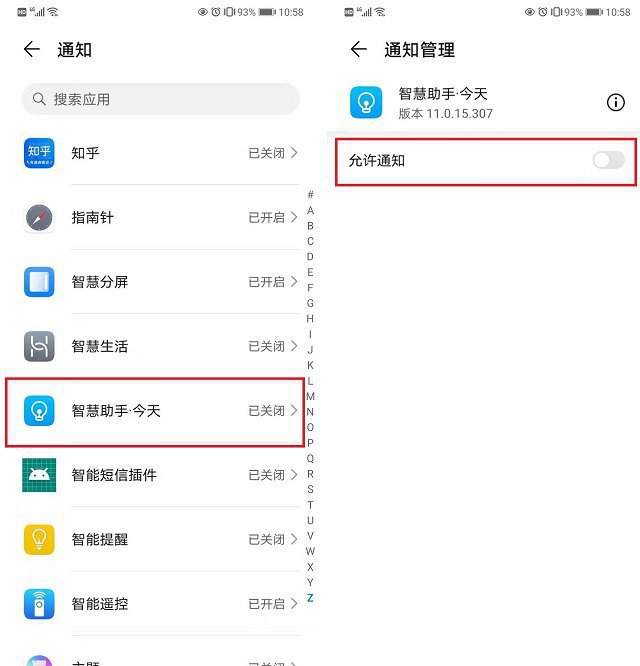 华为关闭资讯(华为手机资讯怎样关闭)