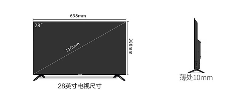 28寸电视长宽多少厘米