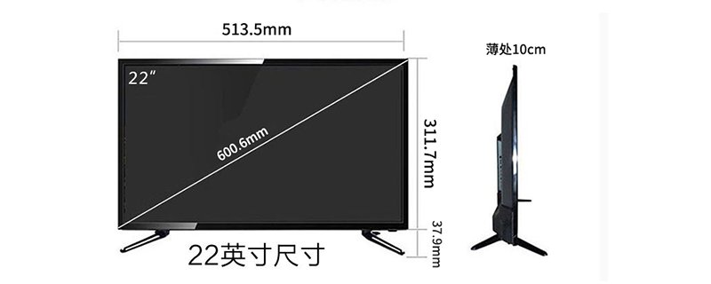 22寸液晶电视长宽多少