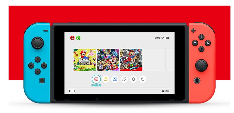 任天堂Switch Pro屏幕将达到6.99英寸，预计今年9月发布