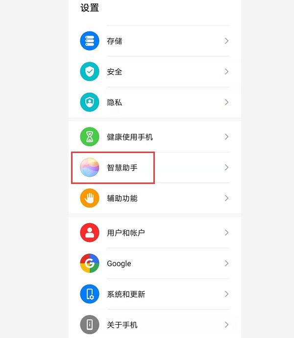 荣耀智慧助手怎么取消(荣耀智慧助手怎么取消设置)