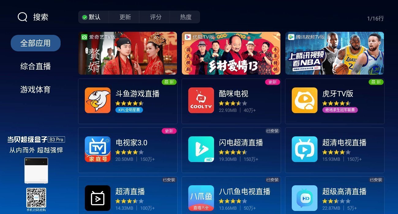 海尔智能电视怎么看电视台的频道