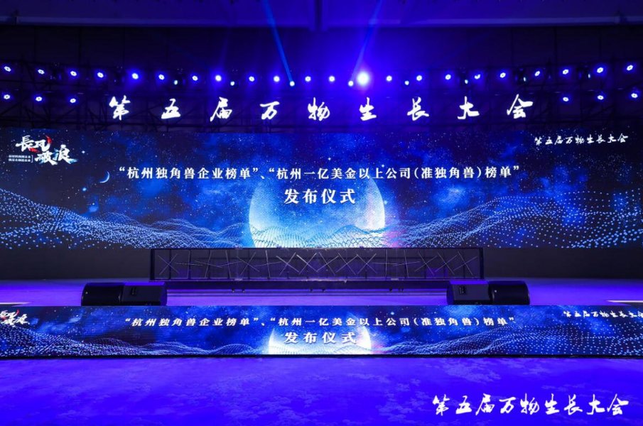 当贝再次入选《2021杭州独角兽&准独角兽企业榜单》